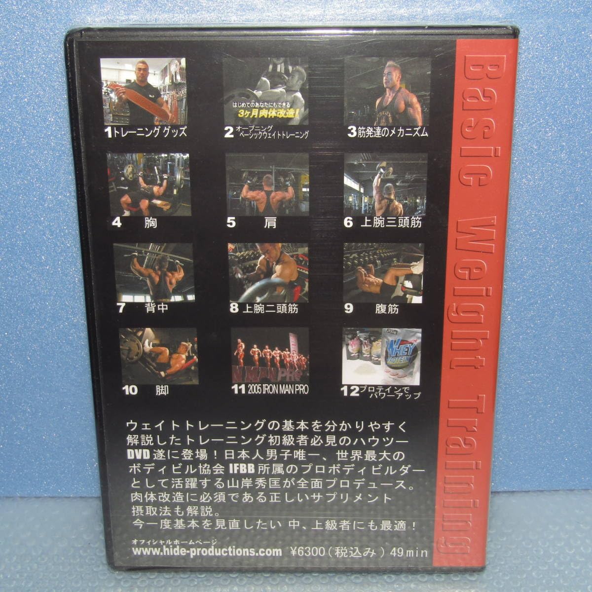 Amazon.co.jp: DVD「ボディビル 山岸秀匡 はじめてのあなたにもできる 