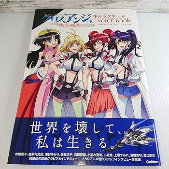 切り抜き約A4.254 クロスアンジュ天使と竜の輪舞 切り抜き約A4.254 クロスアンジュ天使と竜の輪舞 切り抜き約A4