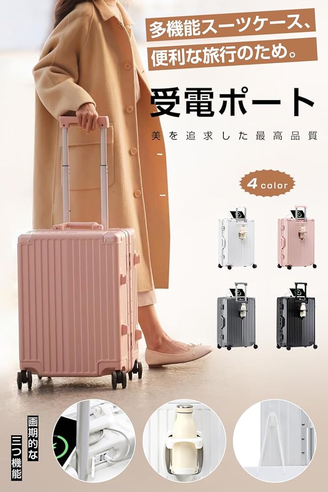 Amazon | [魔法小屋] スーツケース 機内持ち込み 軽量 キャリアー