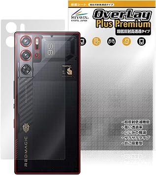 Miyabix Ultra Low Reflection, High Transparency, Nubia RedMagic 9S Pro / RedMagic 9S Pro+ Snowfall/Cyclone Color, Protective Film, Back, High Definition, Anti-reflection, Fingerprint, Bubble Proof,
