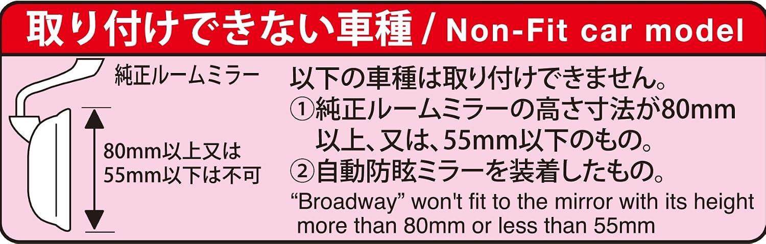 Broadway BW845 270mm Type-A Convex Mirror