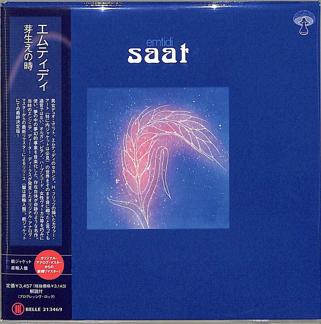 Emtidi Saat