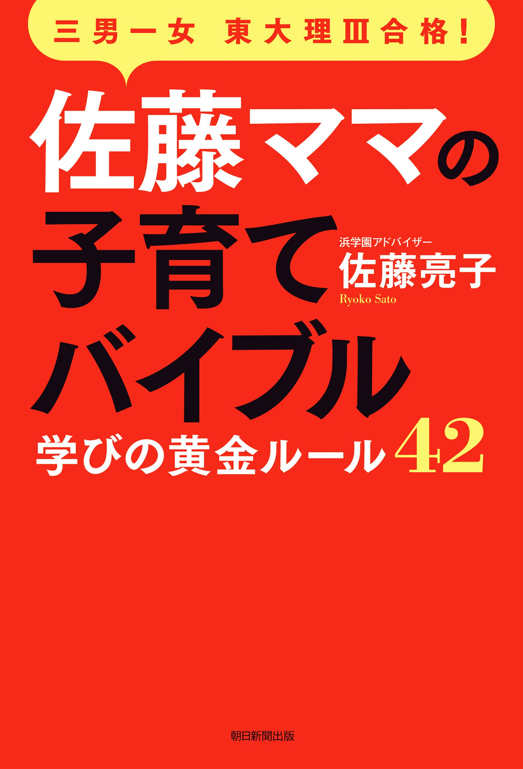 Amazon.co.jp: 佐藤 亮子: 本、バイオグラフィー、最新アップデート