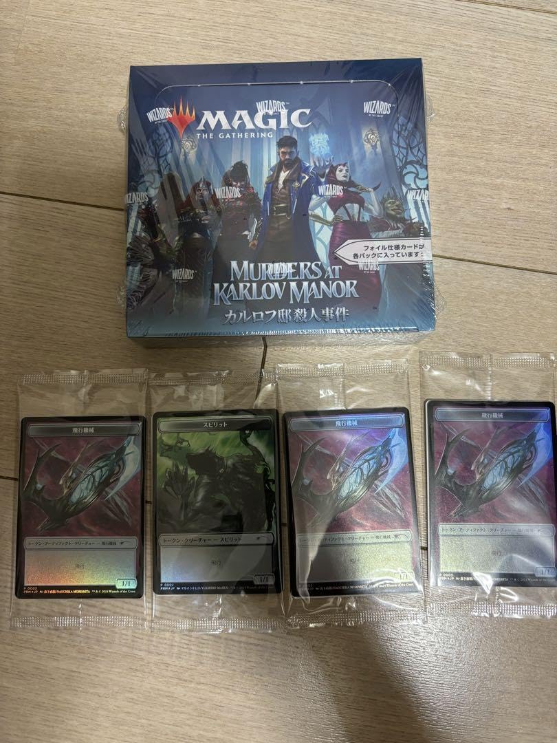 Amazon.co.jp: MTG カルロフ邸殺人事件 プレイブースター 10パックBOX