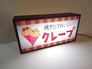 Amazon.co.jp: クレープ イチゴ バナナ チョコレート スイーツ 洋菓子