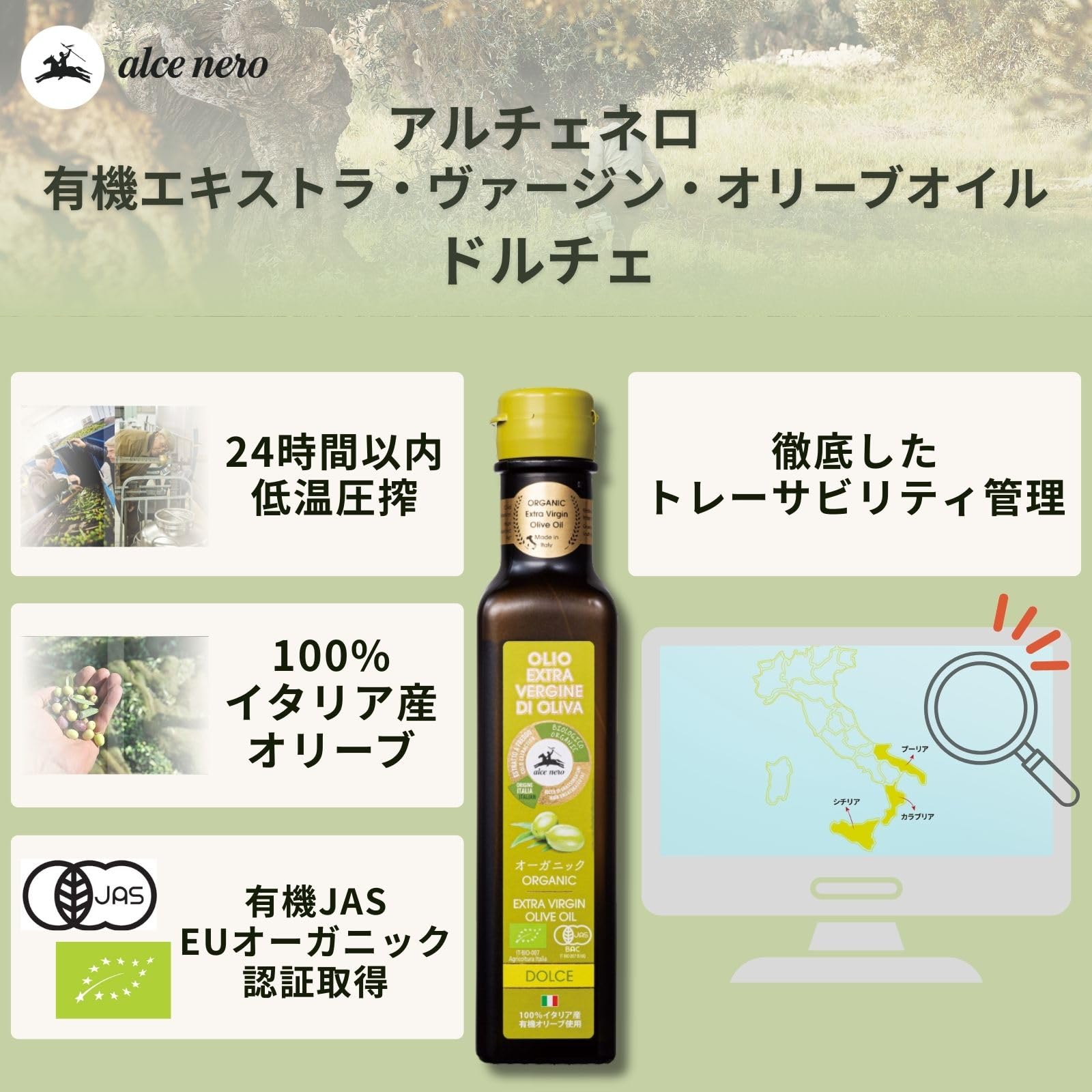Alce Nero Organic Dolce Extra Virgin Olive Oil | Hand Harvested