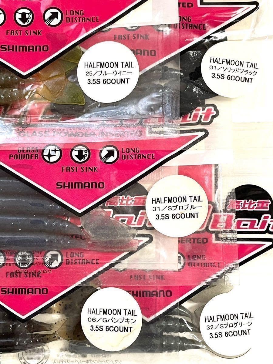 Amazon.co.jp: 品シマノ スコーピオン グラムベイトハーフムーン