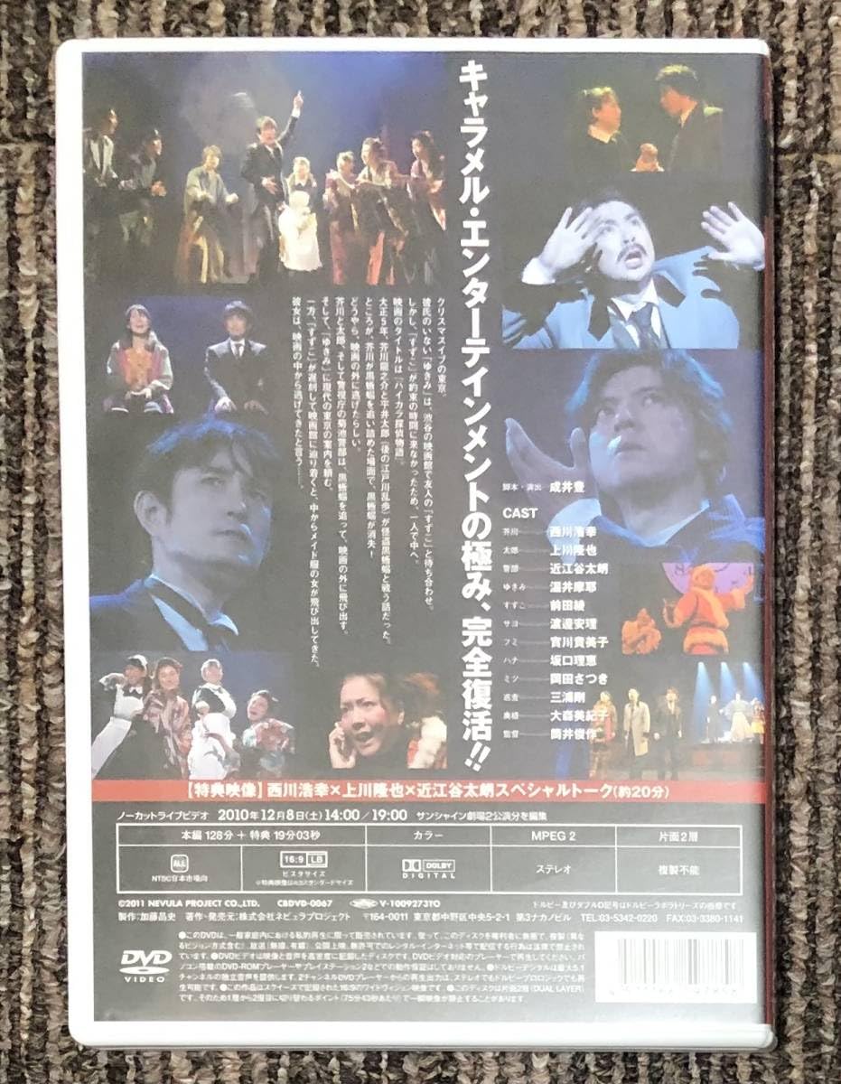 【希少廃盤】サンタクロースが歌ってくれた DVD サンタクロースが歌ってくれた キャラメルボックス （DVD） : 宝塚アン