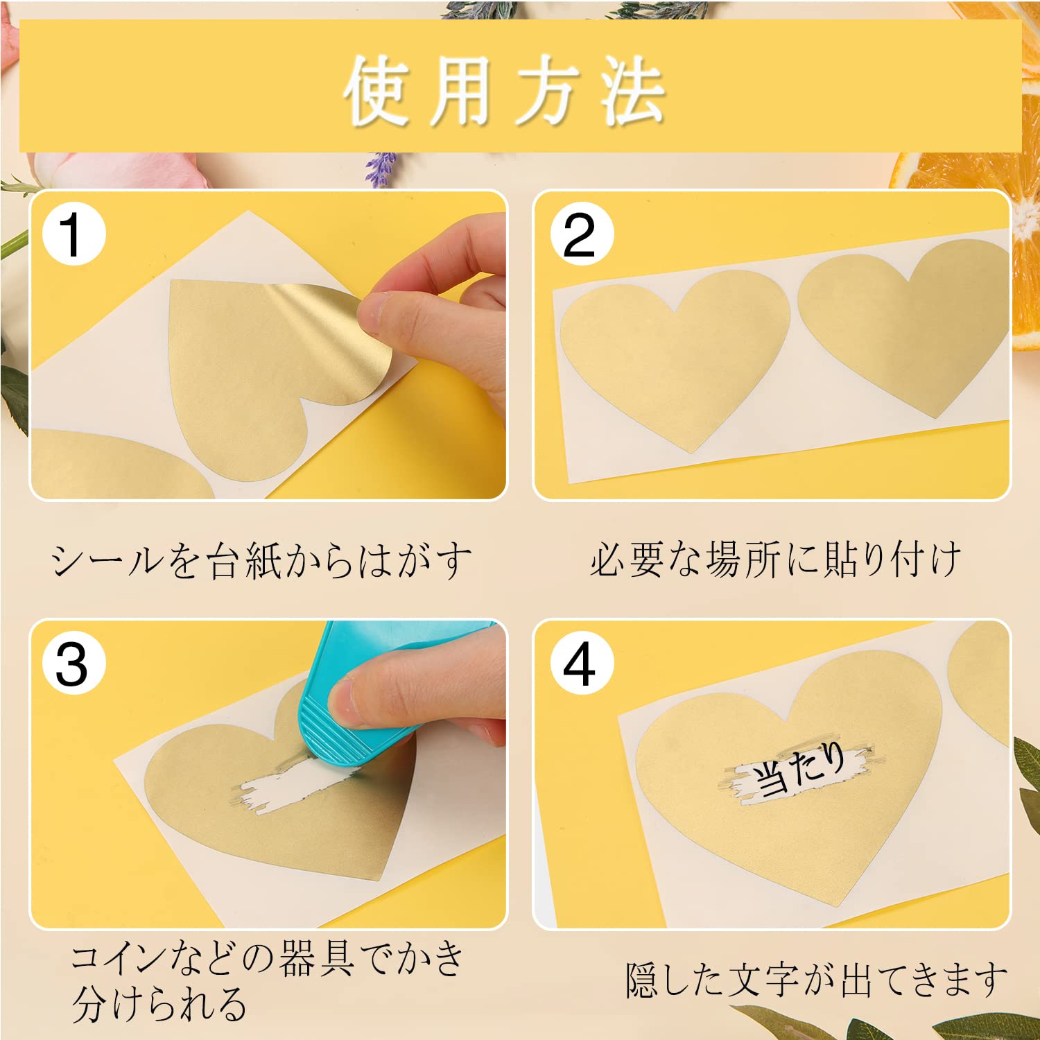 Amazon.co.jp: YOVOY スクラッチ シール ハート型 削れる 削る キラキラ ラベル ステッカー 貼りやすく 大きいサイズ ５０枚  70*80mm (シルバー) : 文房具・オフィス用品