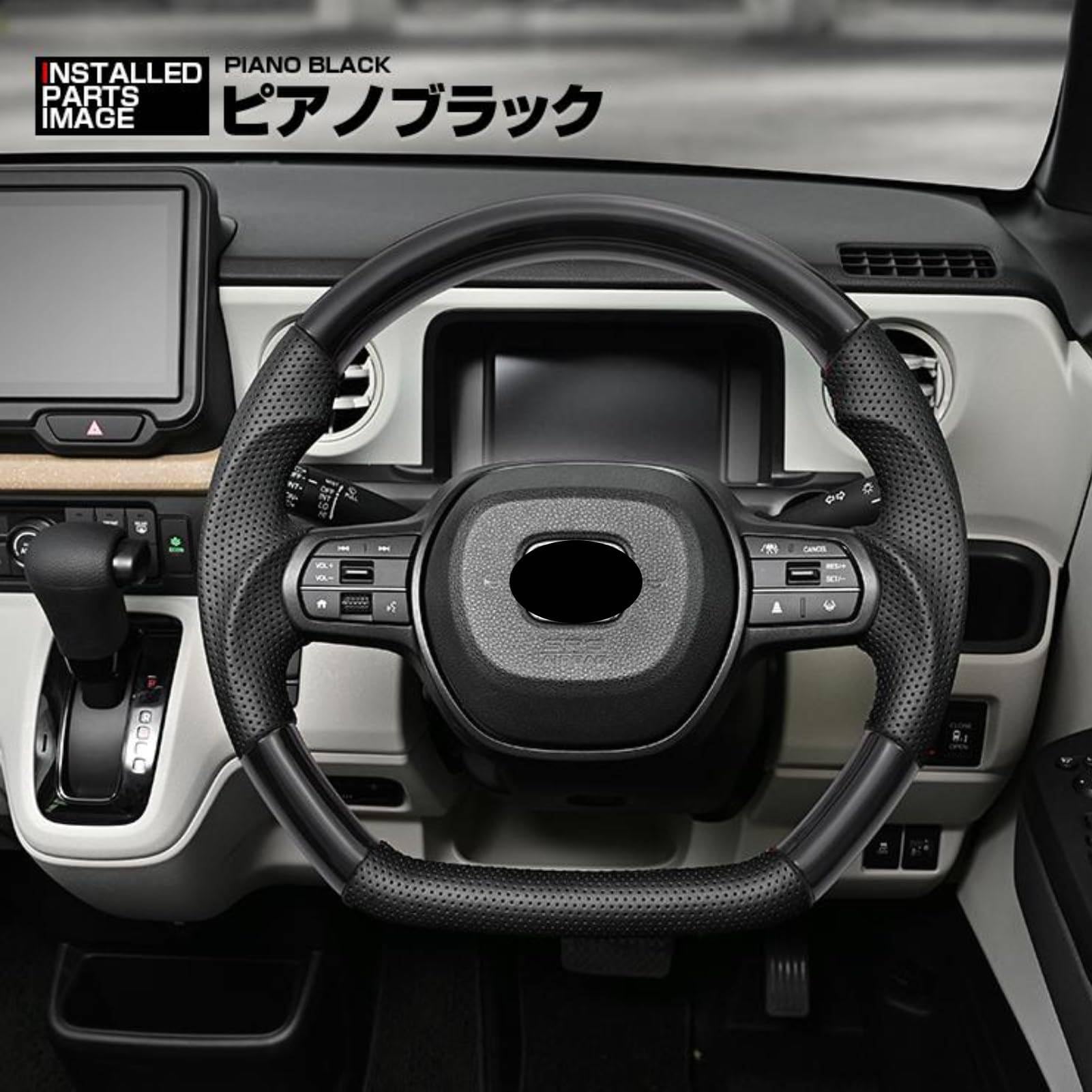 Amazon | N-BOX JF5/JF6 ステアリング ピアノブラック 純正交換