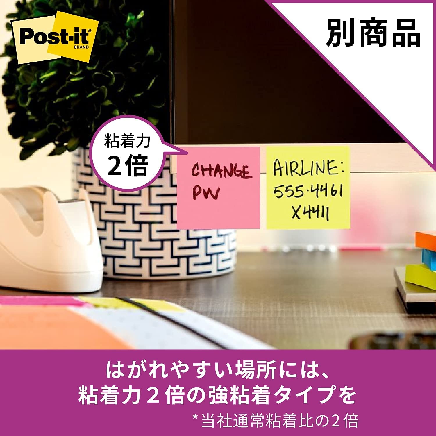 Post-It, stark haftende Hülle, 75 x 25 mm, Regenbogenfarben