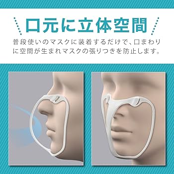 Amazon.co.jp: B'full(びーふる) 立体インナーマスク ふつう