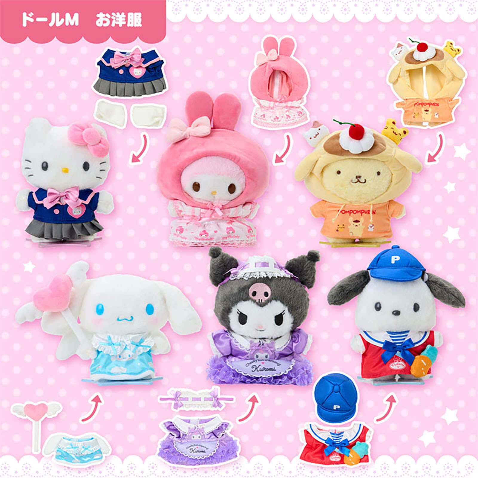 初期 レア ぴたっとふれんず マイメロディ メイド服付き　希少 初期 レア ぴたっとふれんず マイメロディ メイド服付き 希少 - メルカリ