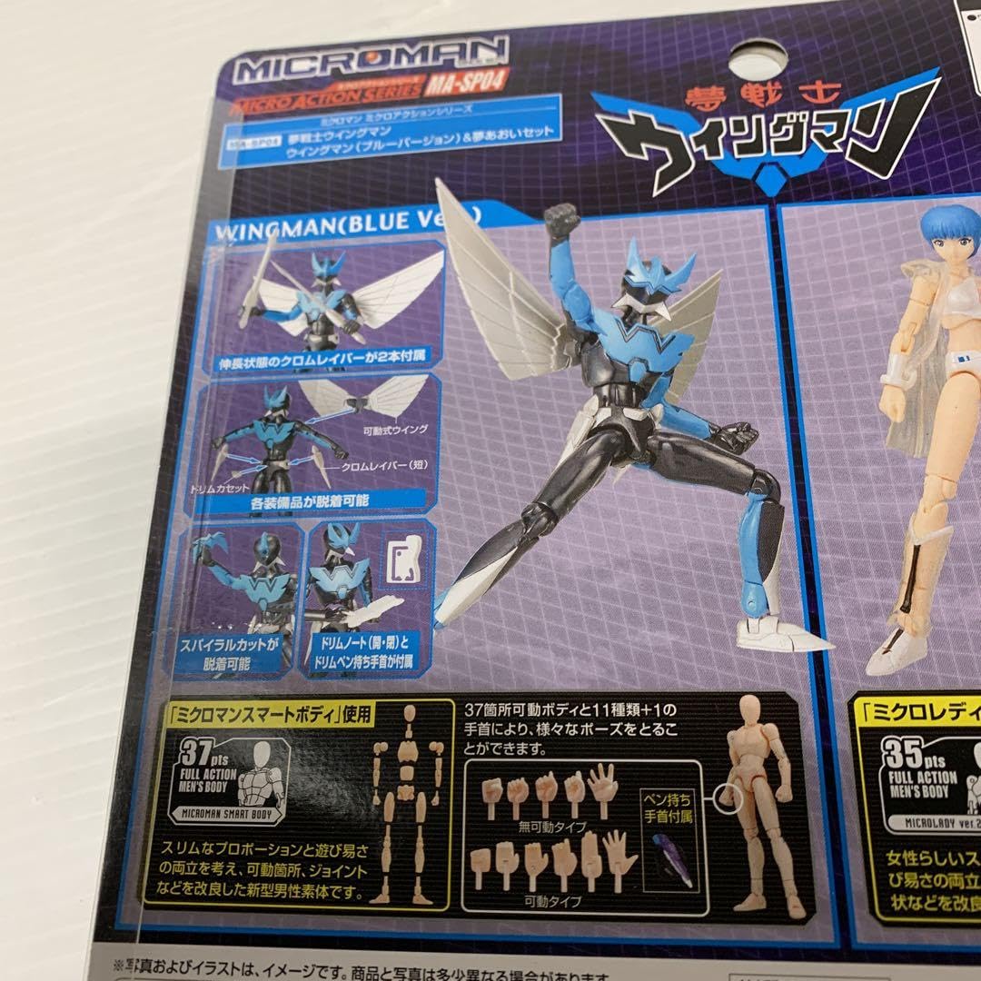 リミクロマン MA-SP04 夢戦士ウイングマン ウイングマン