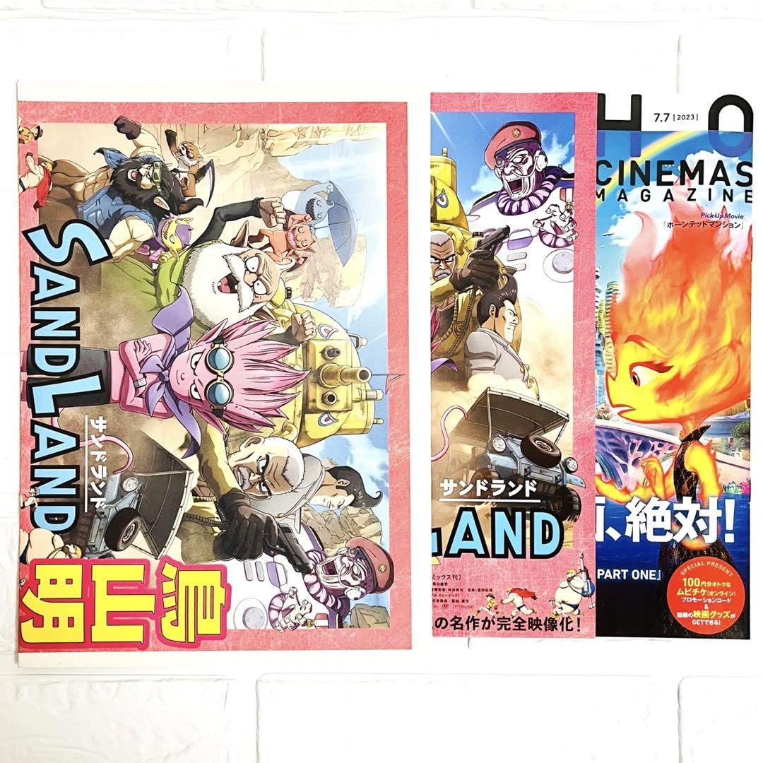 Amazon.co.jp: SAND LAND サンドランド キャンティーンボトル 劇場版 
