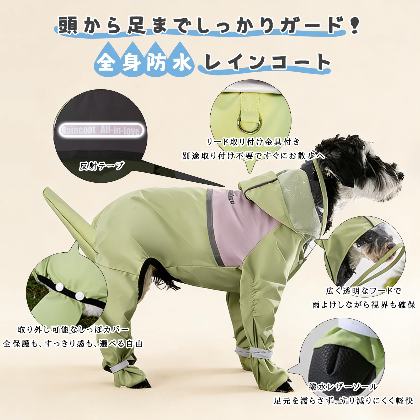 Amazon | [Nyoniko（ニョニコ）] 犬レインコート 足防水 しっぽ防水