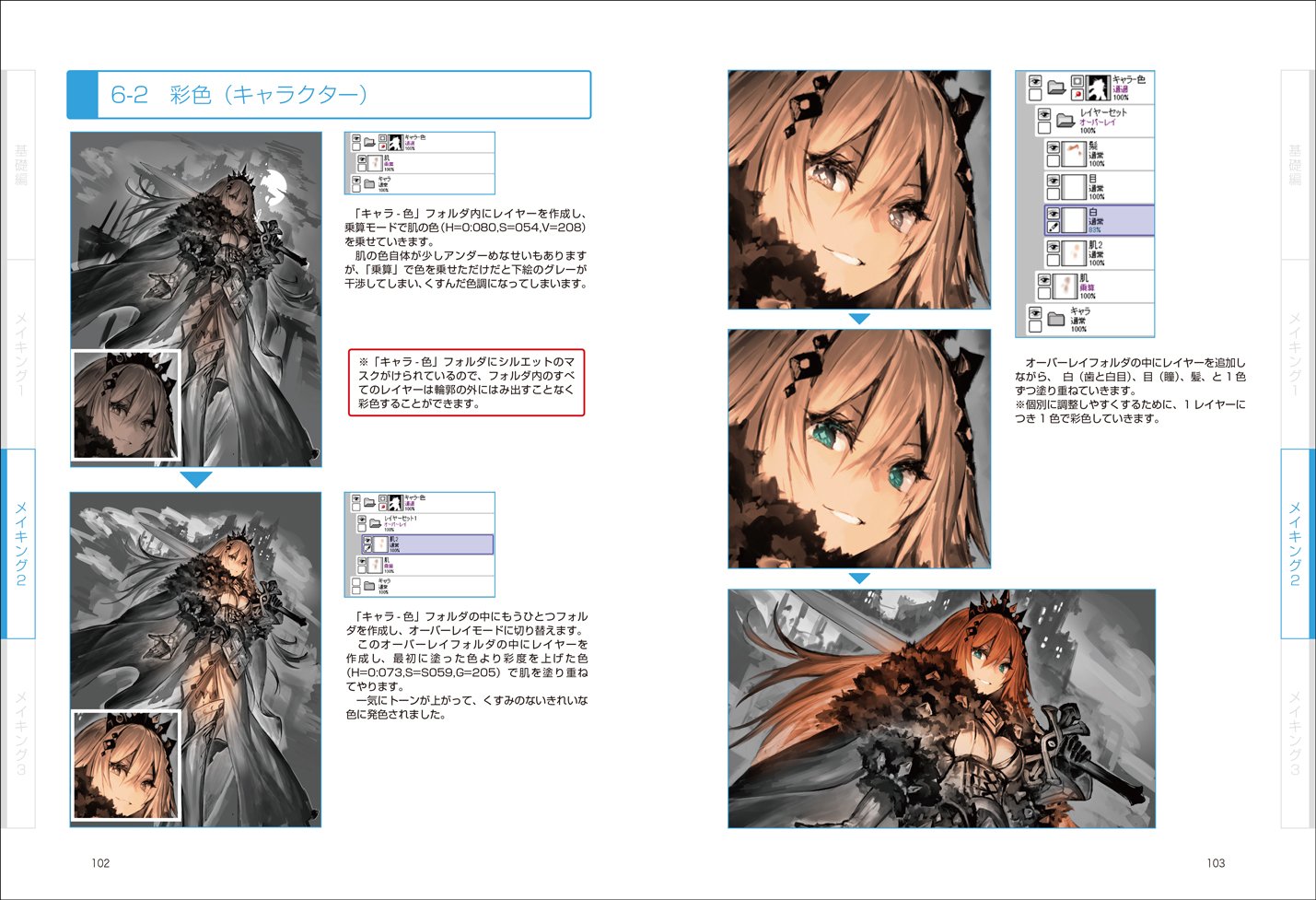 ソシャゲ絵師スキルアップ講座 つくぐ Garuku さくらいだい 本 通販 Amazon