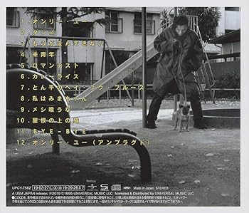 Amazon.co.jp: ONLY YOU+2: ミュージック
