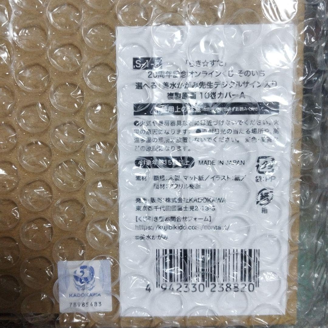 Amazon.co.jp: らきすた くじ引き堂 S賞 美水かがみ先生