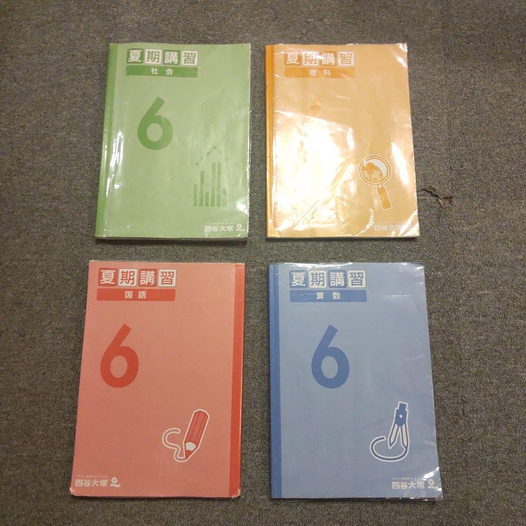Amazon.co.jp: 四谷大塚 夏期講習テキスト6年 RXIX : 文房具・オフィス用品