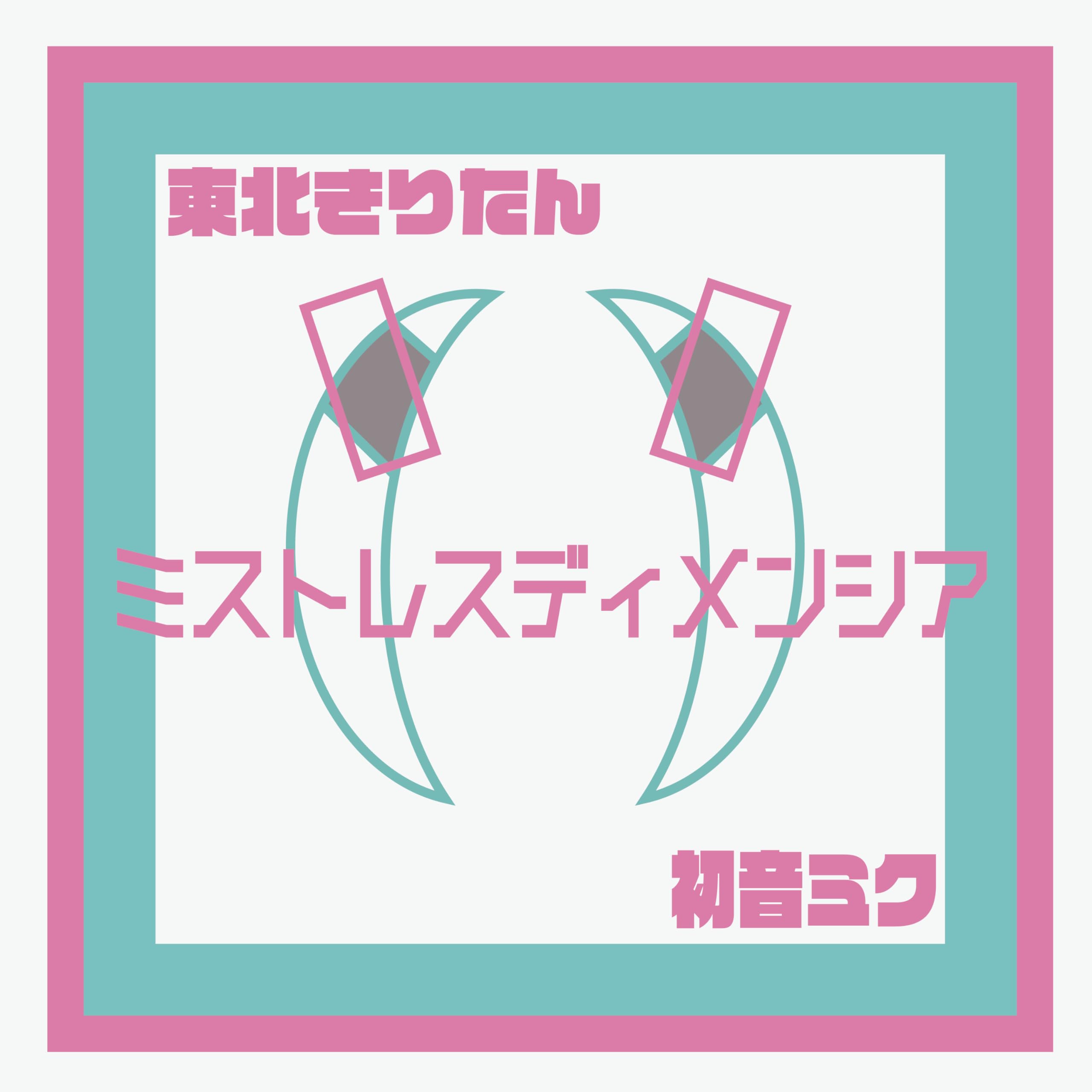 神様うさぎ feat.初音ミク