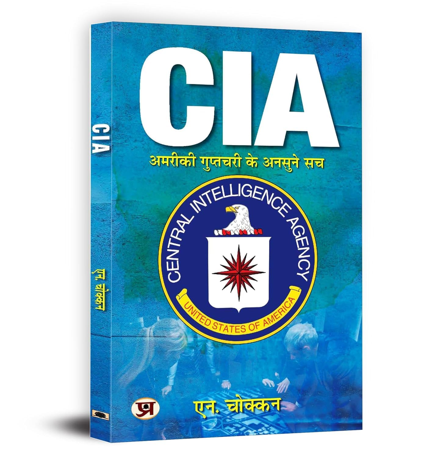 CIA & KGB: Hidden Truths of Global Spy Agencies – Hindi Translation ...