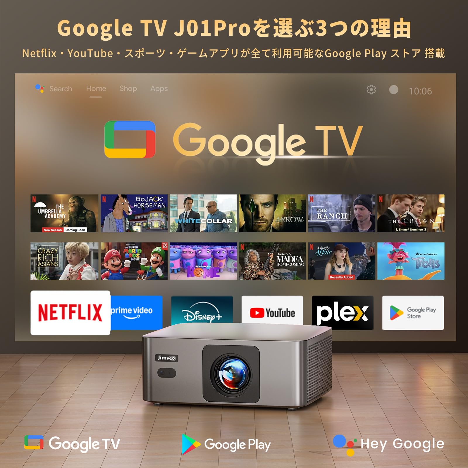 Amazon.co.jp: 【2026小型Google TV】Jimveo プロジェクター 家庭用