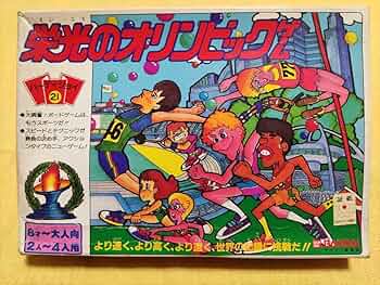 パーティジョイ92 ヨシモト王国の大冒険ゲーム 昭和レトロ Amazon.co