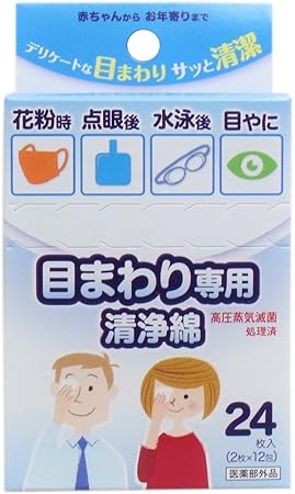 Amazon 目まわり専用清浄綿 ビバクリーンeye 12包入 セレナ ドラッグストア