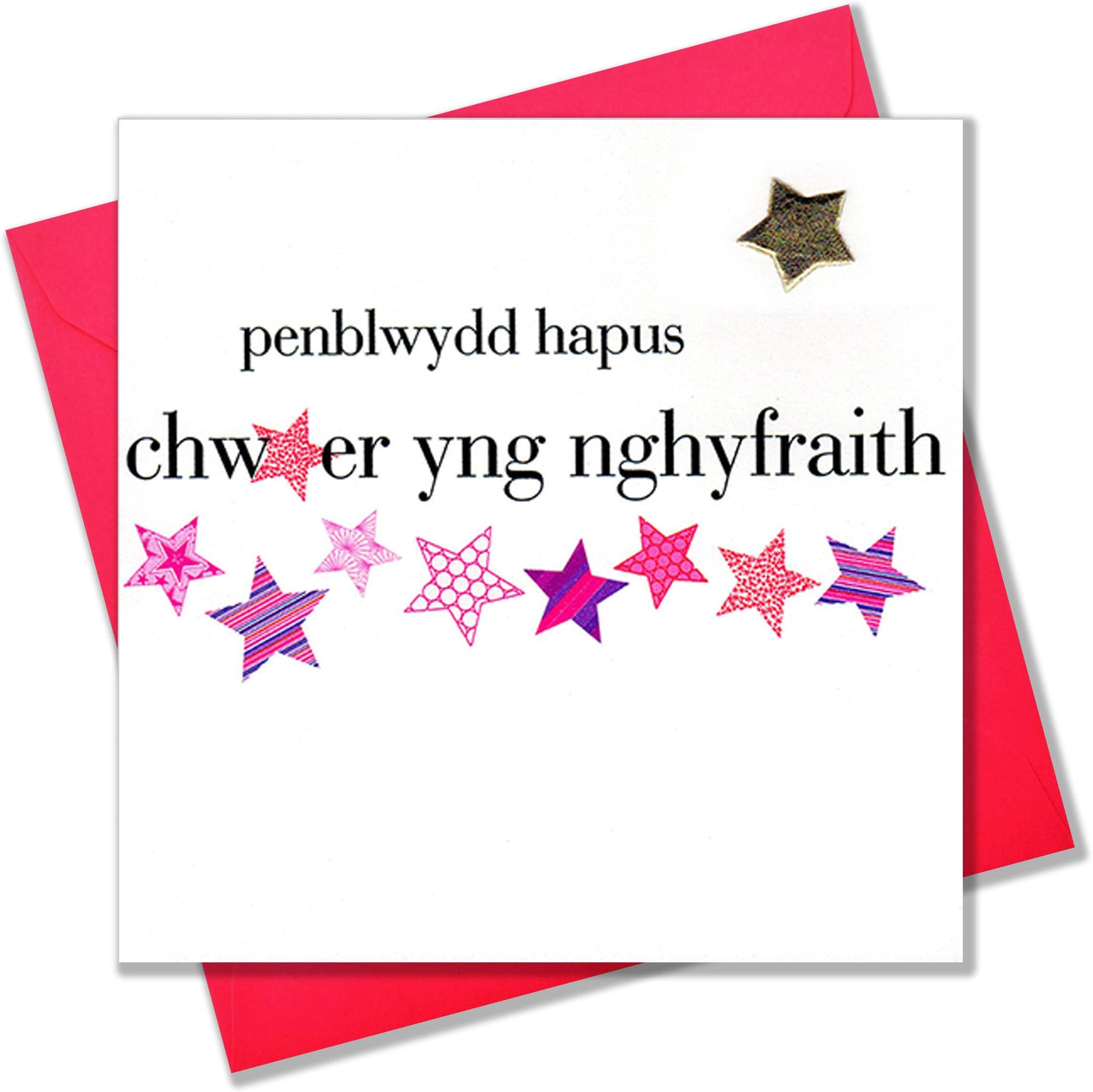 Hearts and Stars Welsh Happy Birthday Sister-in-Law/Chwaer yng nghyfraith Card
