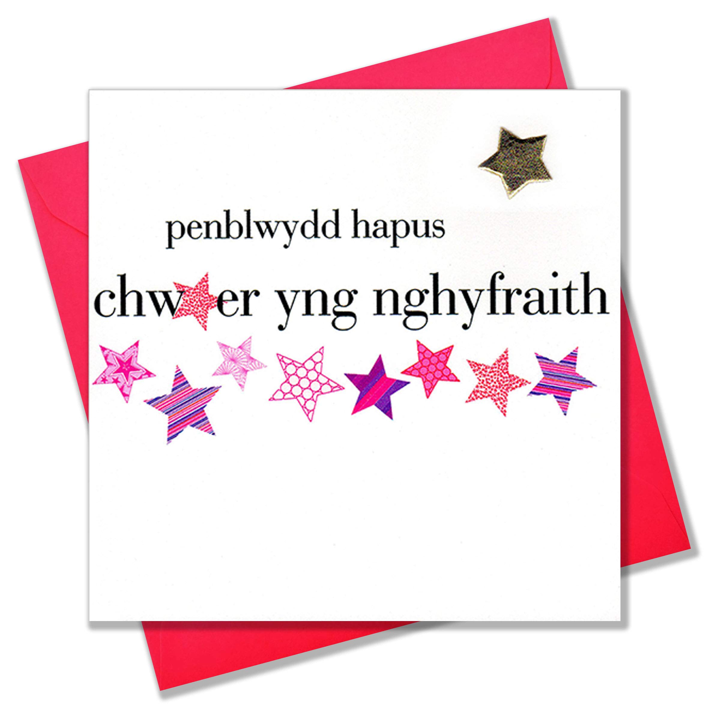 Hearts and Stars Welsh Happy Birthday Sister-in-Law/Chwaer yng nghyfraith Card