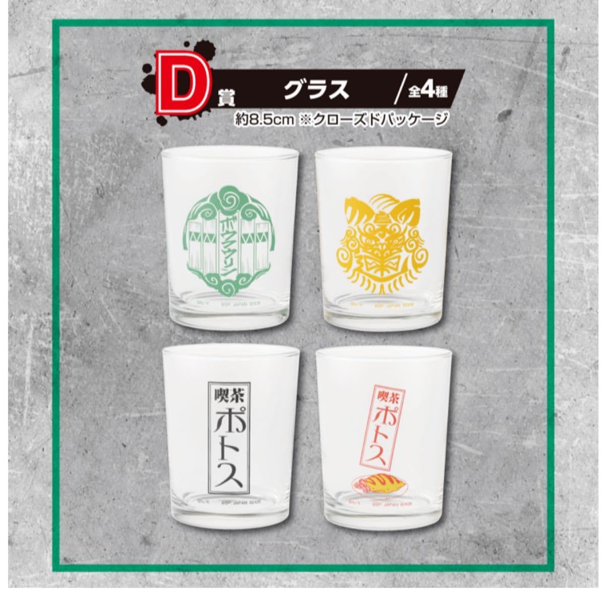 Amazon.co.jp: 一番くじ WIND BREAKER ウインドブレーカー 1ロット 全