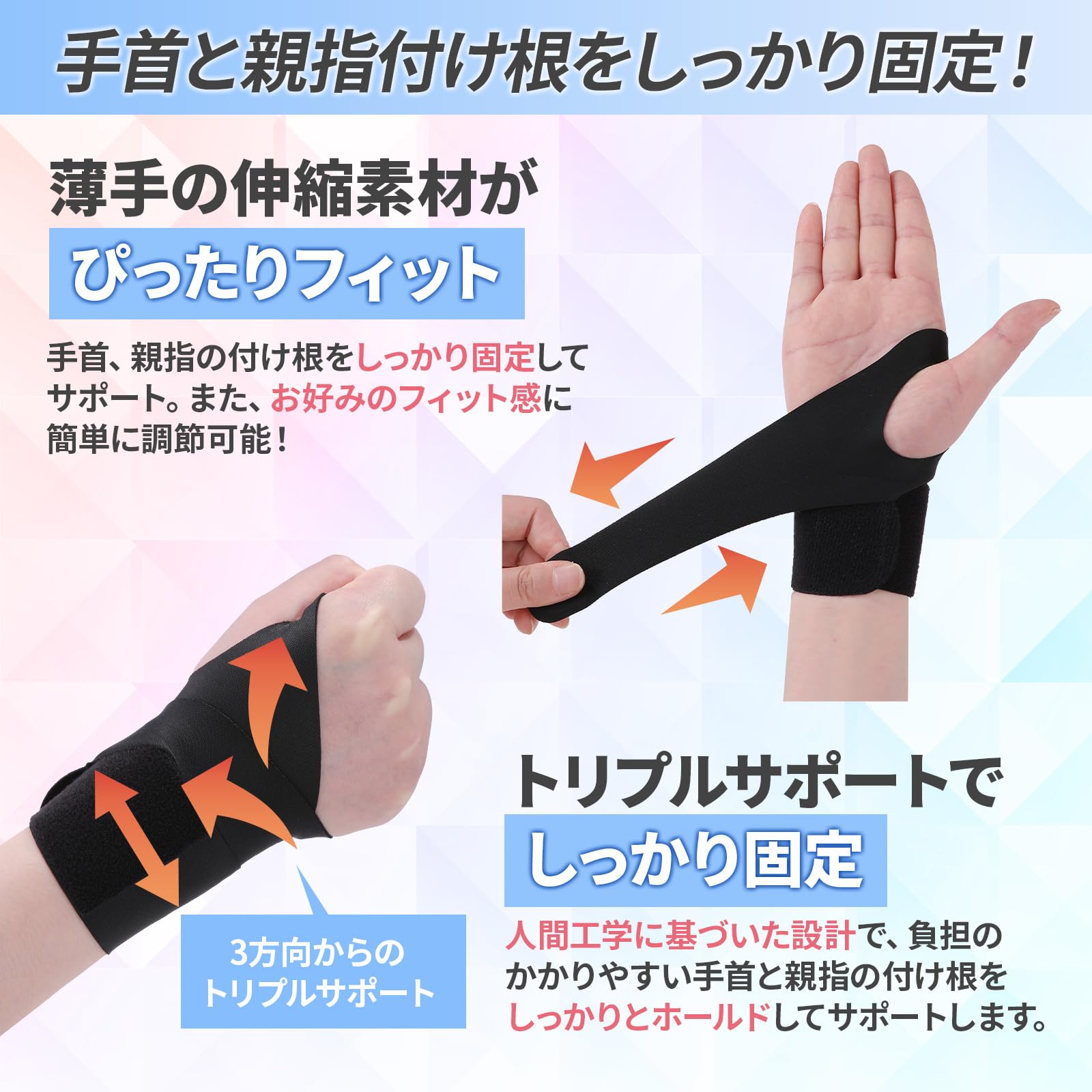 Amazon | 【理学療法士監修のトリプルサポート】 手首 サポーター 親指 