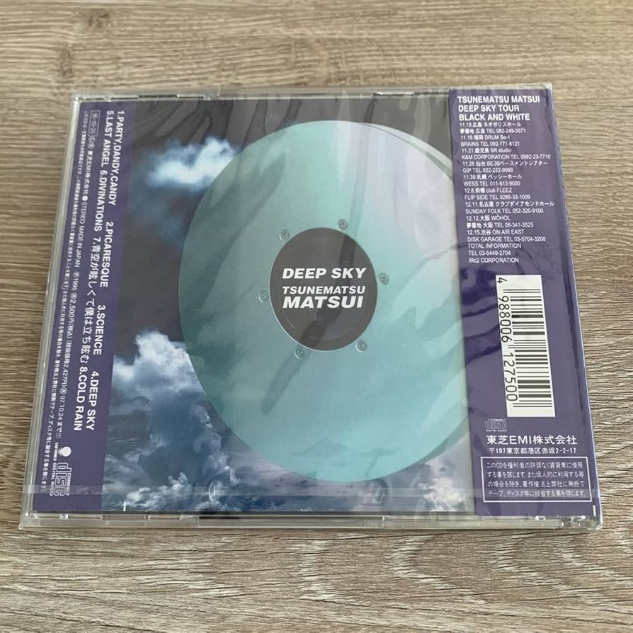 松井常松/ディープ・スカイ：新品未開封CD Amazon.co.jp: 松井常松/ディープ・スカイ 未開封CD : おもちゃ
