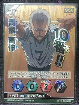 ハイキュー！！バボカ 　伊達工業高校　まとめ売り　５５０枚以上　非売品スリーブ付 4904810995616_aa38d4d5574d45e0