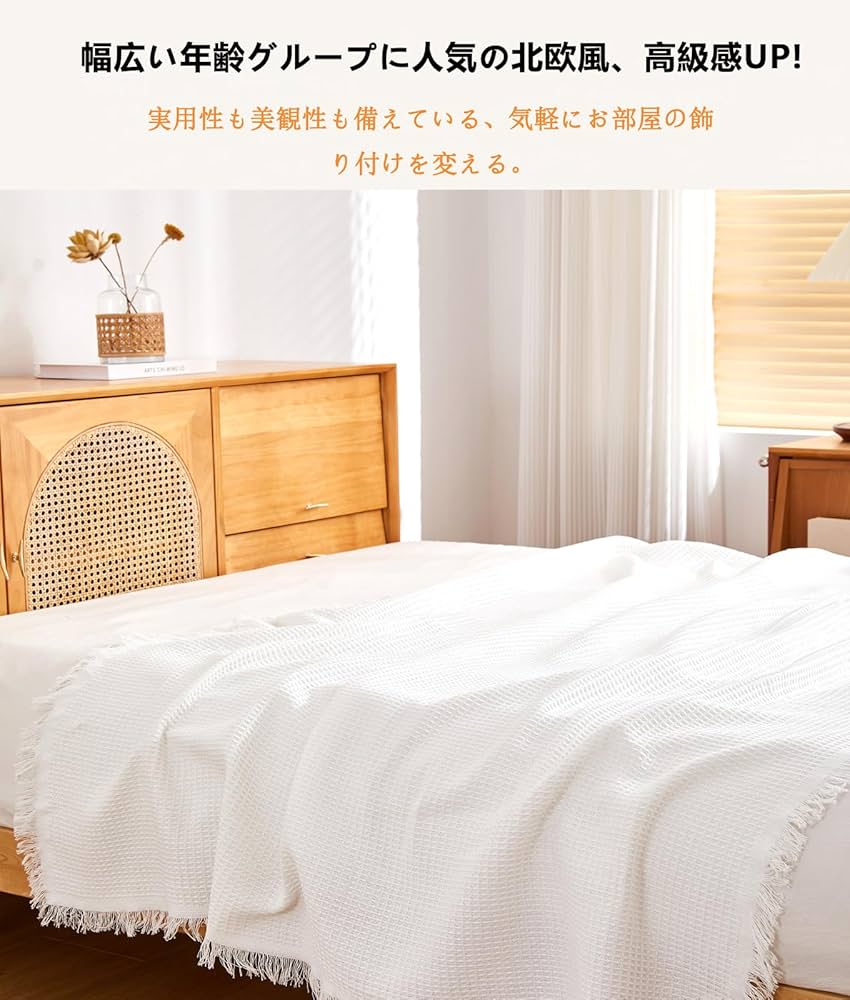 Amazon｜TMVOK マルチカバー ソファカバー おしゃれ 1人 2人掛け 綿