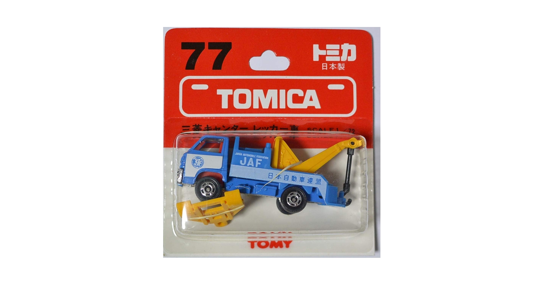 Amazon | トミカ 日本製 77 三菱 キャンター レッカー車 JAF 1