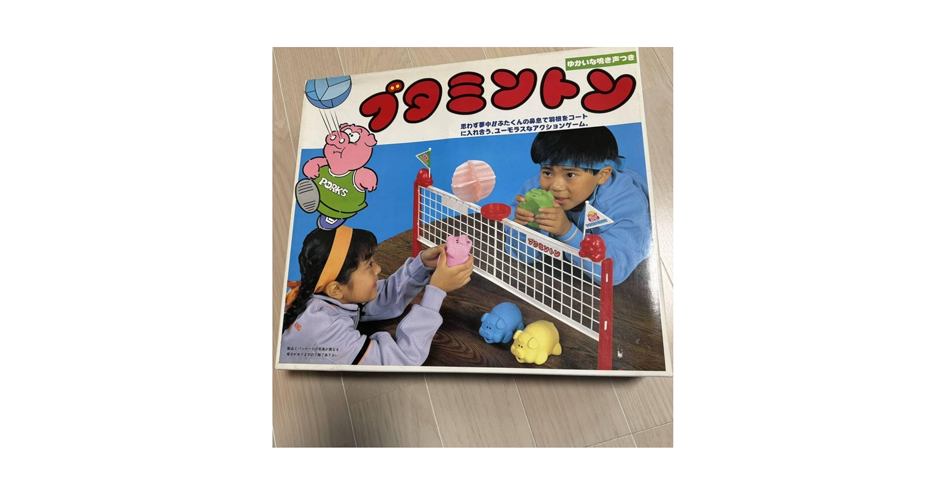 Amazon.co.jp: 昭和レトロ ブタミントン 野村トーイ おもちゃ