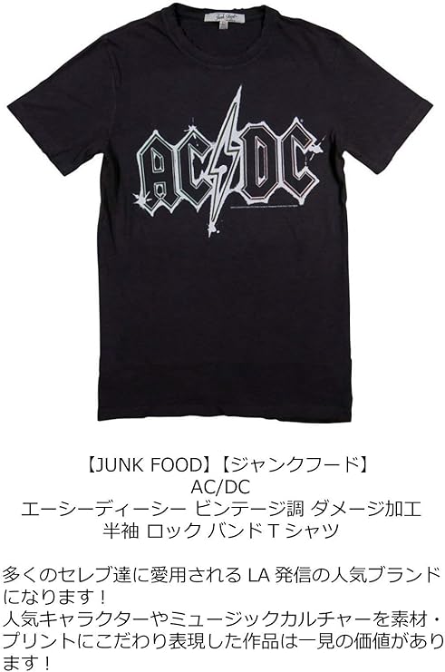 【AC/DC】【junk food】 Tシャツ⑤ Lサイズ JUNKFOOD ジャンクフード 丸胴 Tシャツ JUNK FOOD AC/DC Tee