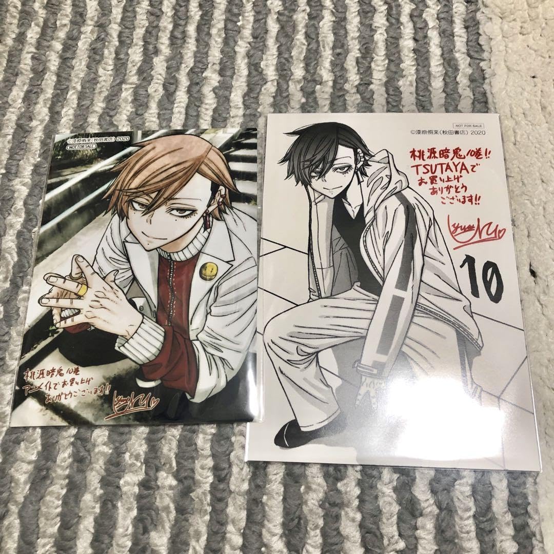 Amazon.co.jp: 桃源暗鬼 ポストカード 花魁坂京夜 2枚セット