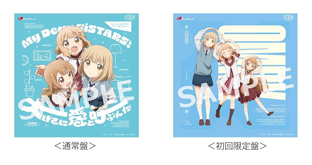『大室家　dear　sisters』主題歌「My　Dear　SiSTARS！／… 大室家 dear sisters』オープニング主題歌「My Dear SiSTARS