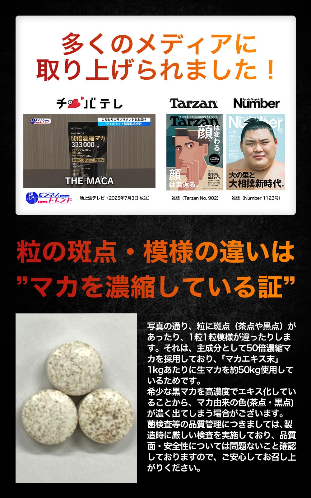 【売上世界No1/医師監修】50倍濃縮 マカ サプリ 333,000mg 亜鉛 450mg シトルリン 24,000mg バイオペリン 150mg アルギニン 【テレビで紹介されました】 栄養機能食品 (12種類の ビタミン ミネラル) アンチドーピングアクション取得 THE MACA 日本製 150粒 WELLMOTTO - 4