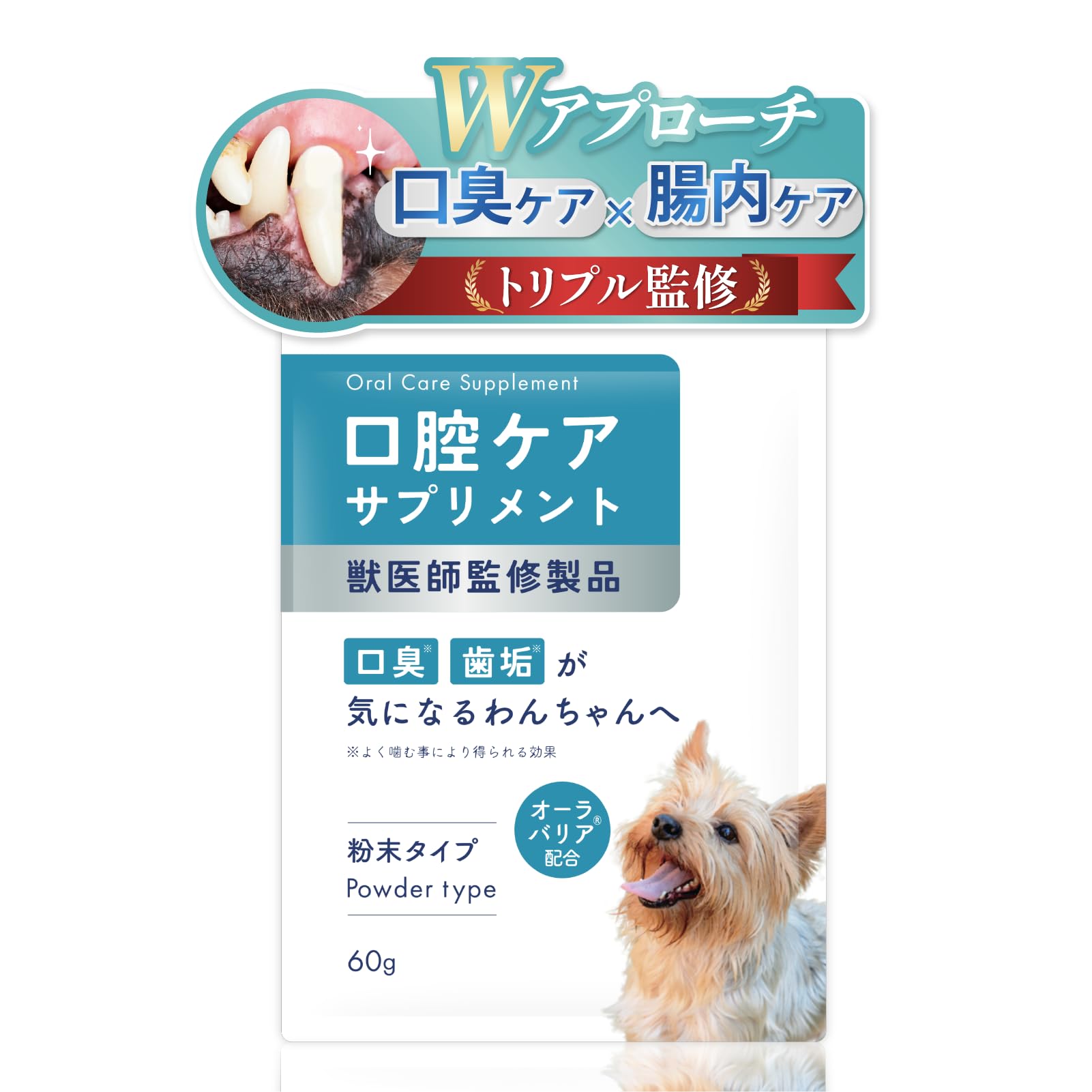 Amazon.co.jp: 【獣医師×管理栄養士監修】 犬用 口腔ケア サプリ