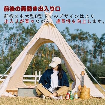 Amazon | Fengzel Outdoor ティピーテント ヘキサタープ付き 220