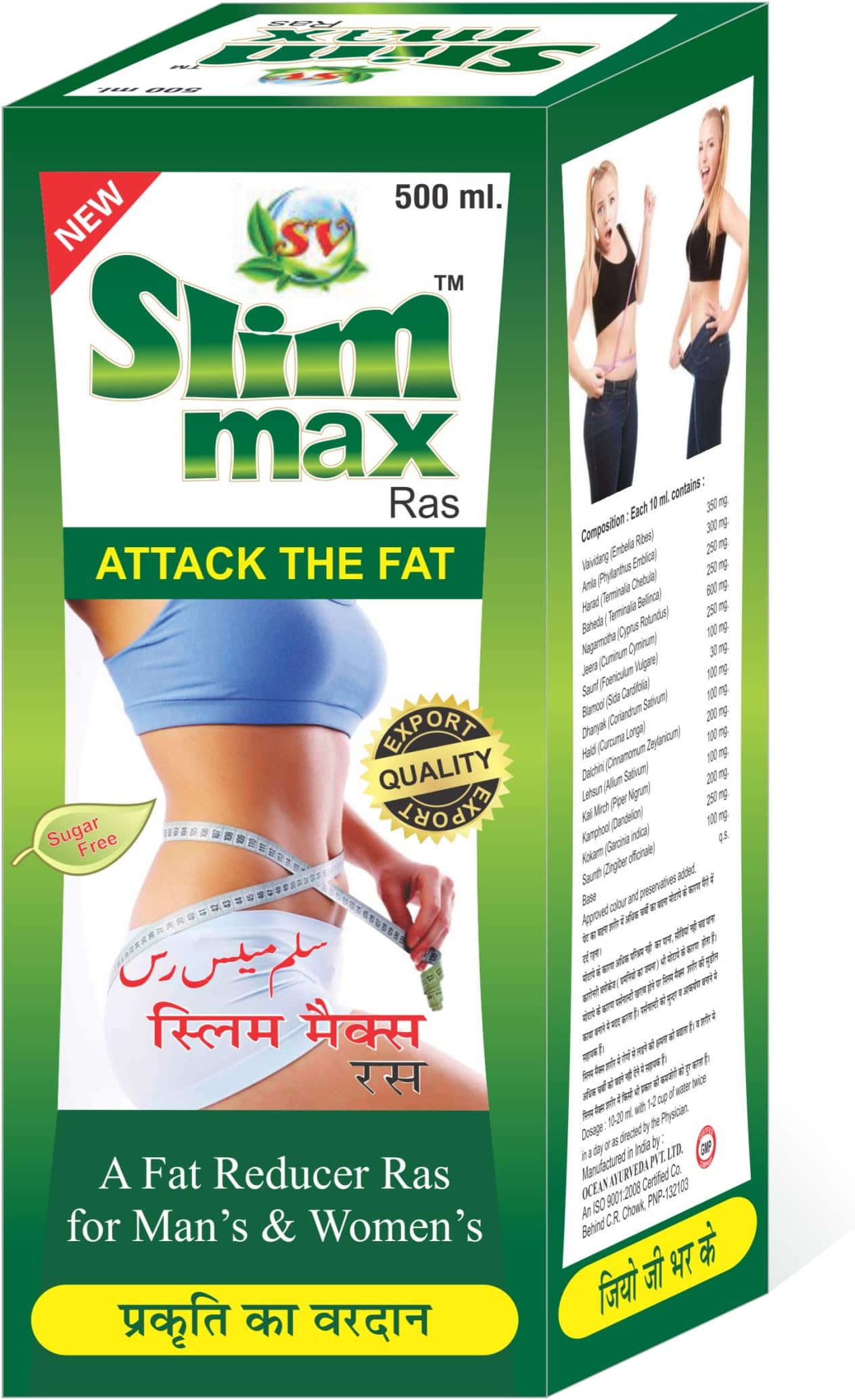 S.V. Pharmaceuticals Slim Max Ras Syrup| Herbal Aayurvedic Weight Loss Supplement || Natural Fat Burner for Man & Woman - 500ml (Pack of 1)