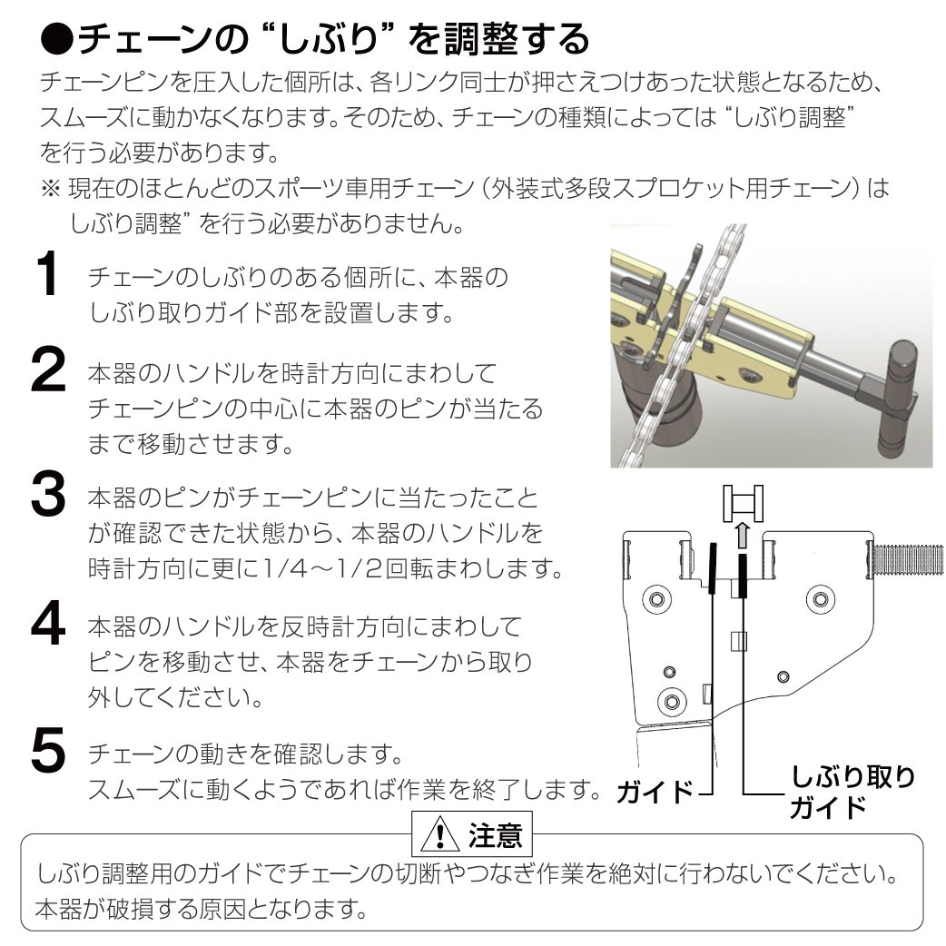 Hozan Universal chain tool, C-371 by HOZAN