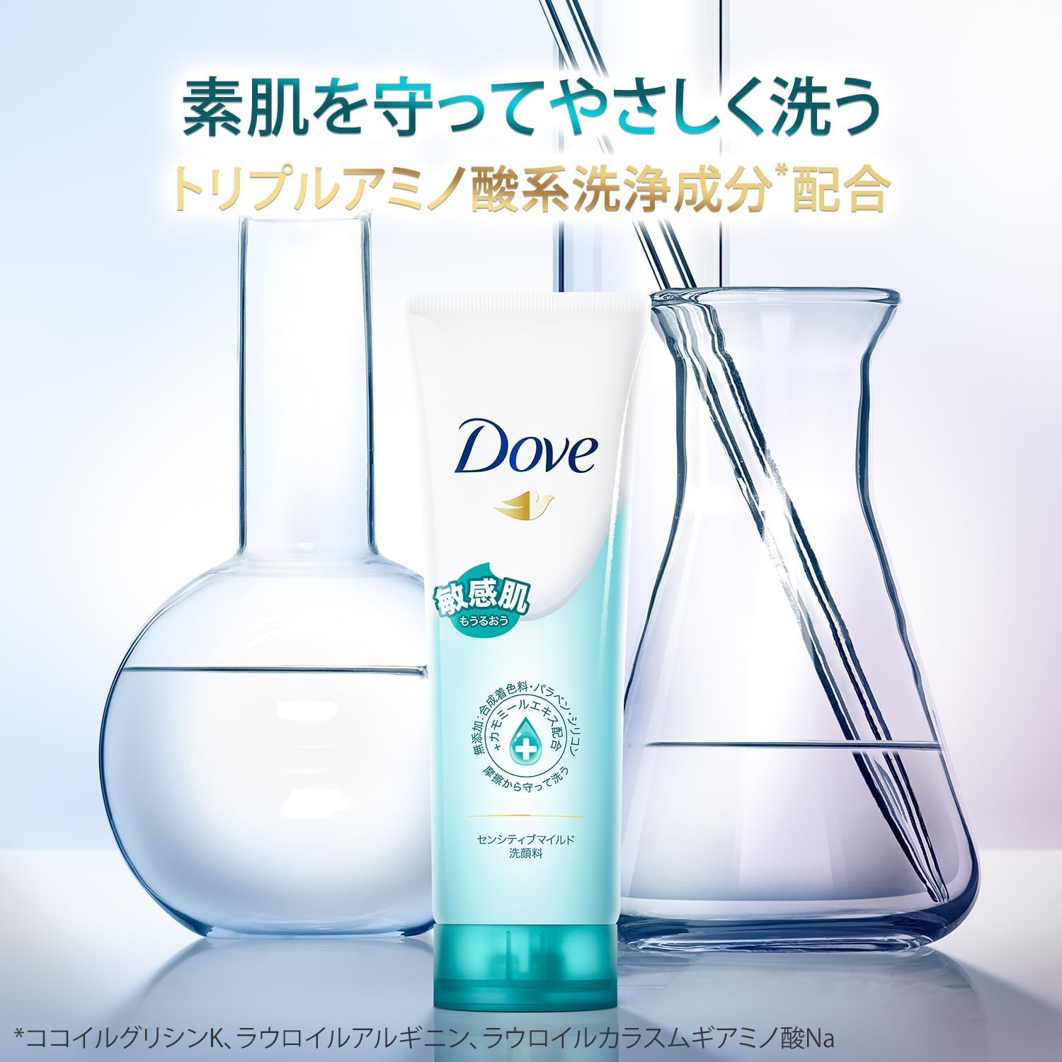 Amazon | ダヴ センシティブマイルド 洗顔料 130g | Dove | 洗顔