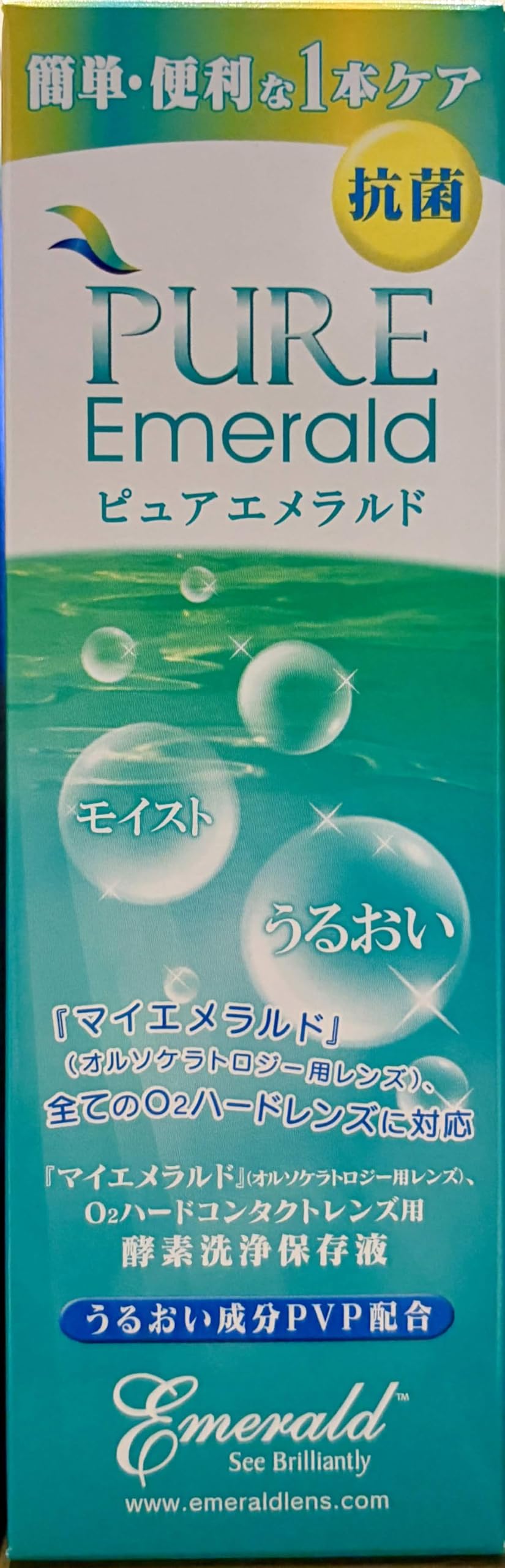 Amazon | Pure Emerald ピュア エメラルド コンタクトレンズ洗浄液 3本