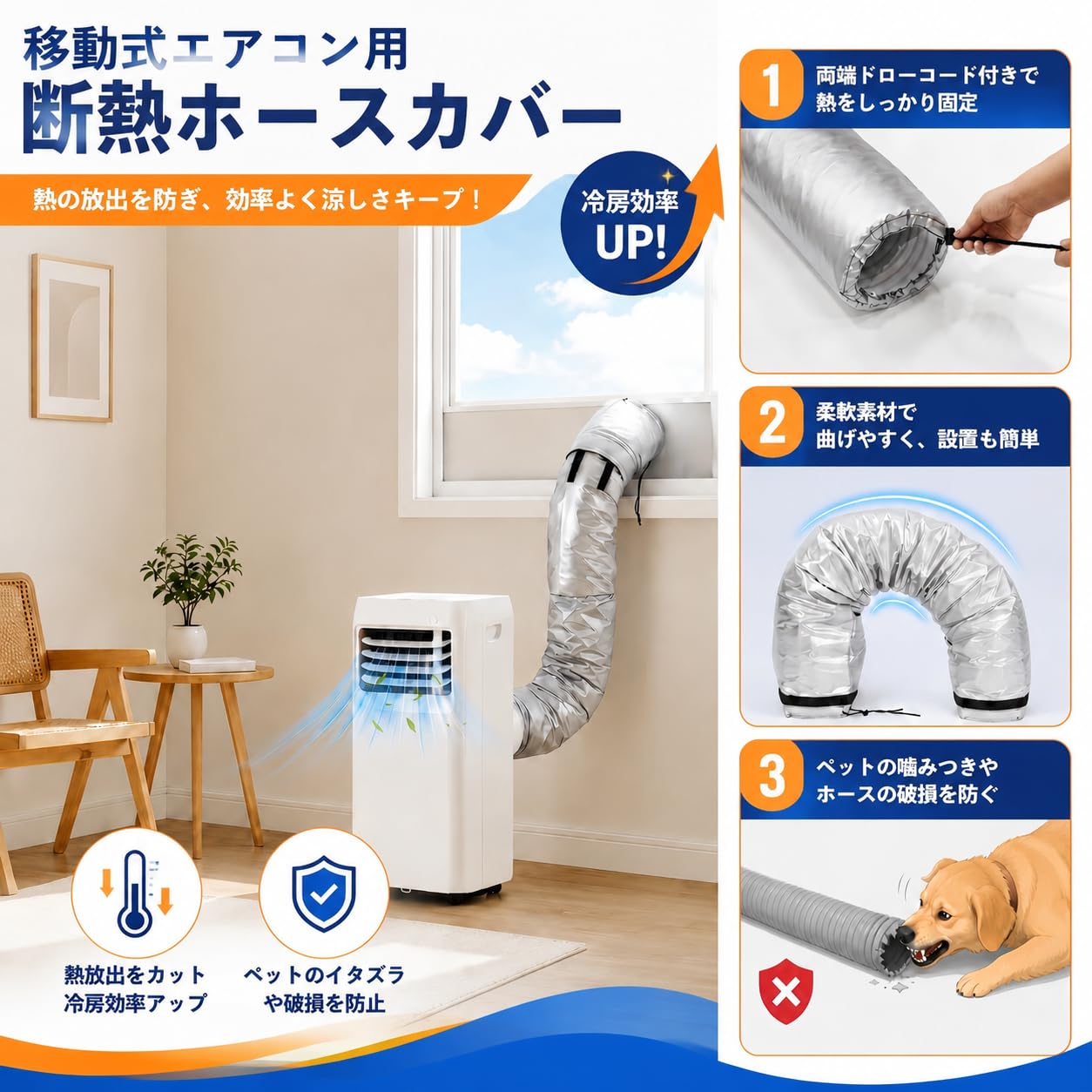 Amazon | スポットエアコン用 ダクトカバー スポットクーラーホース用