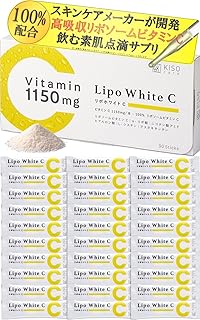 KisoCare リポソームビタミンC 美容 サプリメント リポホワイトC 1640mg ビタミンC換算1150mg 粉末 レモン味 30包 1ヶ月分 αリポ酸 ナイアシン ヒアルロン酸 L-シスチン アスタキサンチン